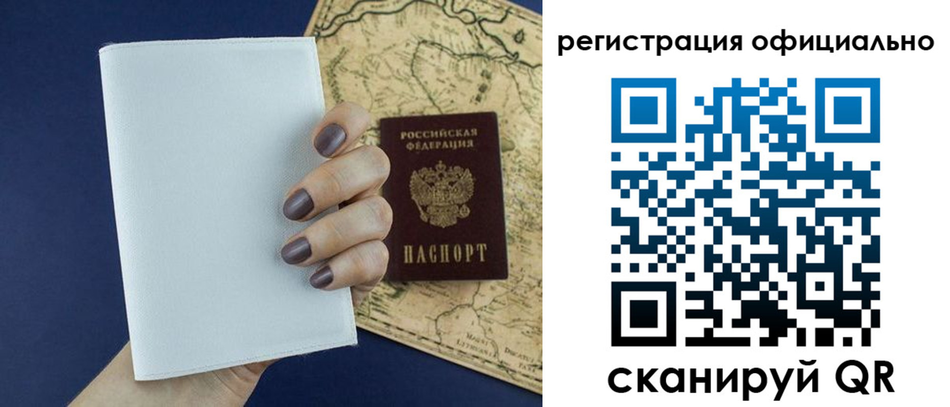 прописка паспорт в Вяземском