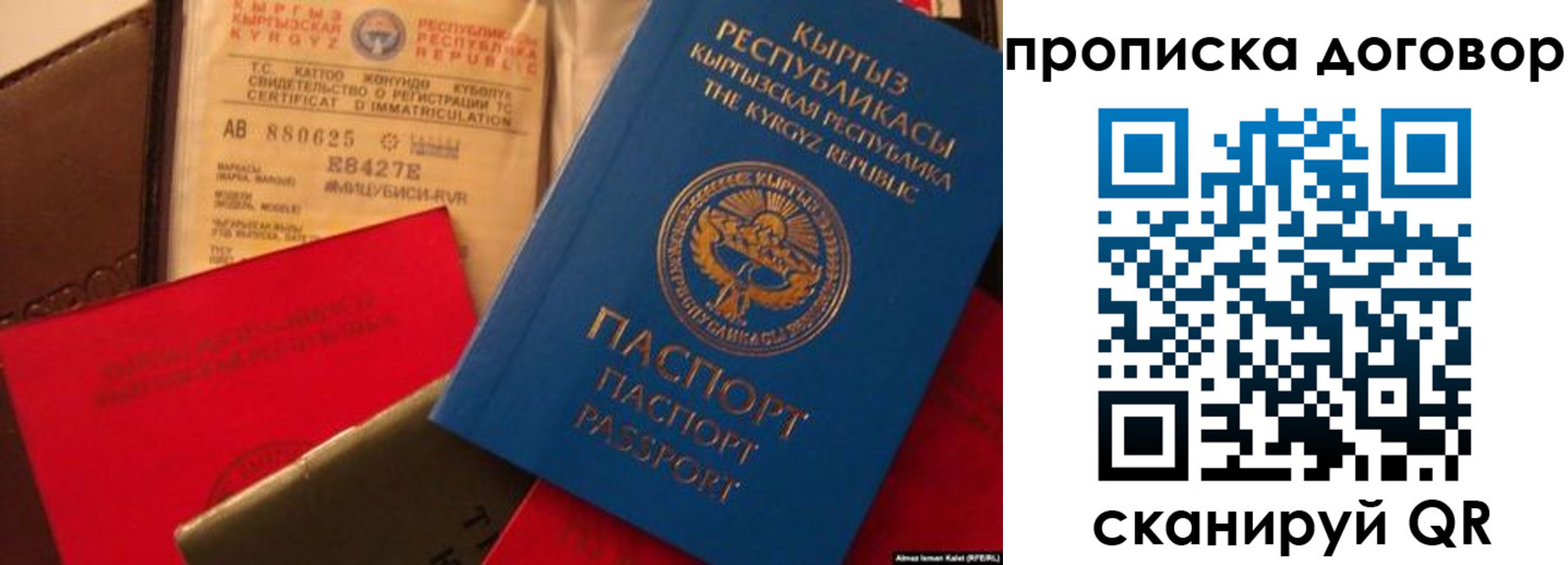 прописка законно в Вяземском