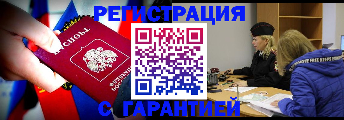 временная регистрация поиск в Вяземском