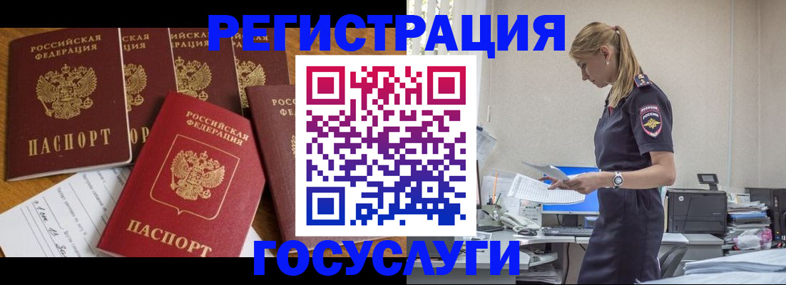 прописка паспорт в Вяземском