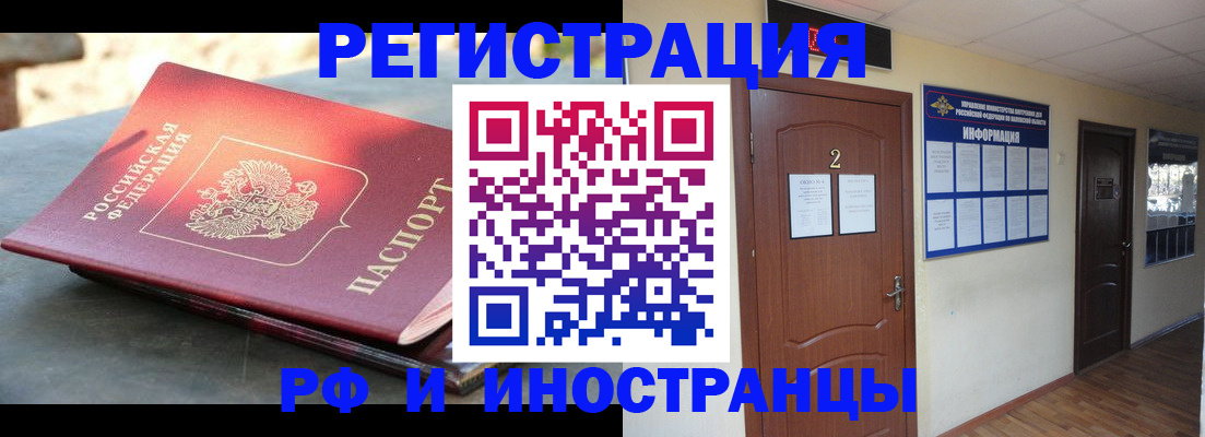 прописка 2025 в Вяземском