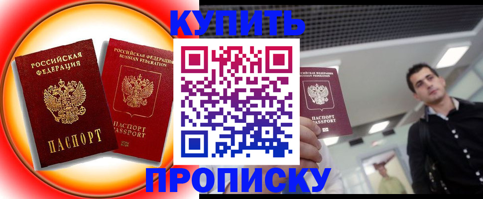 регистрация в Вяземском