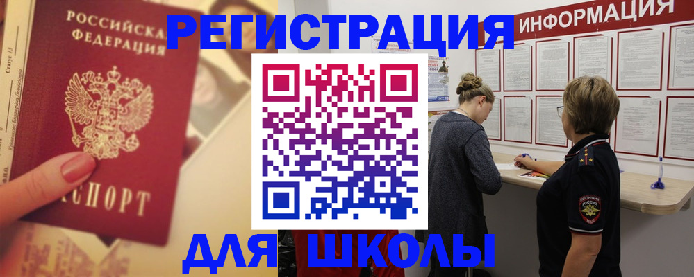 временная регистрация купить в Вяземском