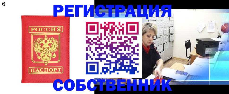 временная регистрация поиск в Вяземском